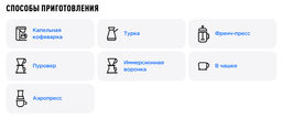 Название товара - Tasty coffee фото 3
