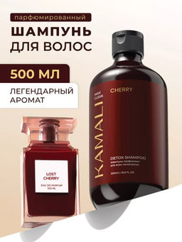 Детокс Шампунь CHERRY