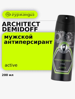 DEMIDOFF "Антиперспирант Active муж., 200 мл"