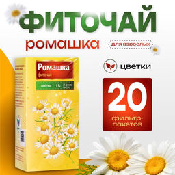 Цена за 2 шт. Фиточай Ромашка Vitamuno для взрослых, 20 фильтр-пакетов по 1.5 г