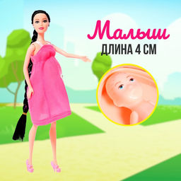 Кукла-модель беременная «Арина»