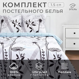 Постельное белье Этель 1.5 сп Одуванчик (вид 1) 143*215 см,150*214 см, 70*70 см 2 шт  фото 6