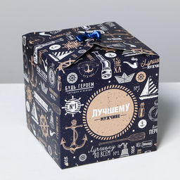 Коробка складная Лучшему мужчине, 18 18 18 см - Дарите счастье фото 4