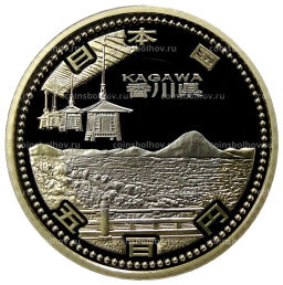 Монета 500 йен 2014 года Япония 47 префектур Японии Кагава (в коробке)