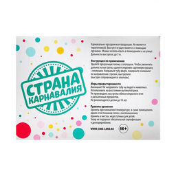 Хлопушка пружинная «Пусть исполняются желания!», 11 см