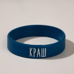 Силиконовый браслет Краш детский, цвет синий, 16 см