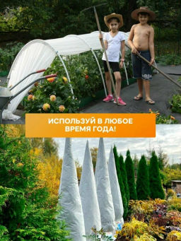 Укрывной материал 60мкм 3,2*10м белый - Парников фото 8