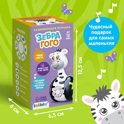 Неваляшка музыкальная Зебра Гого, развивающая - Zabiaka фото 5
