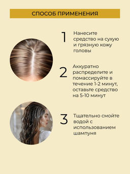 Натуральный пилинг для кожи головы Глубокое очищение против перхоти с дегтем - Siberina фото 6