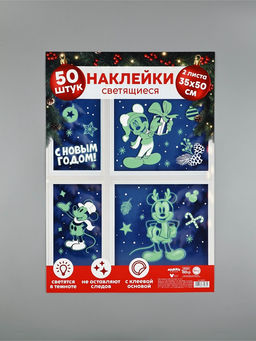 Наклейки интерьерные «Новый год», со светящимся слоем, 35×50 см, 2 листа