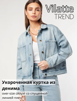 VILATTE / Джинсовая укороченная куртка over-size