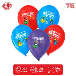 Воздушные шары латексные 12" «Я пришёл сюда отрываться», 25 шт.