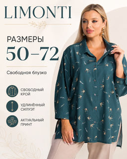 Рубашка женская