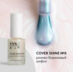 Лак для ногтей Укрепляющий Cover Shine №8