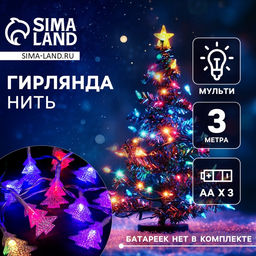 Гирлянда Нить 3 м с насадками Ёлки, IP20, прозрачная нить, 20 LED, батарейки AAх3 (нет в комплекте), свечение мульти