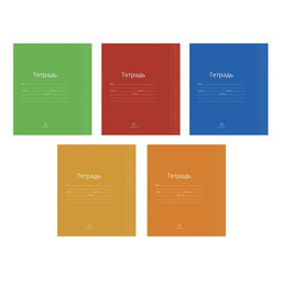 Цена за 10 шт. Тетрадь 12 листов в клетку Однотонная Классика яркая, обложка мелованная бумага, ВД лак, блок офсет, МИКС