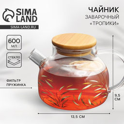 Чайник заварочный с бамбуковой крышкой Тропики, 600 мл