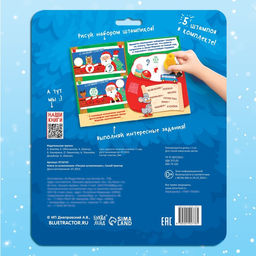 Книга со штампиками Рисуем штампиками, 20 стр., 17 24 см, красные штампики, Синий трактор  фото 13