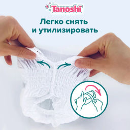 Tanoshi Трусики-подгузники для детей, размер XXL 17-25 кг, 26 шт (уценка, срок в карточке)