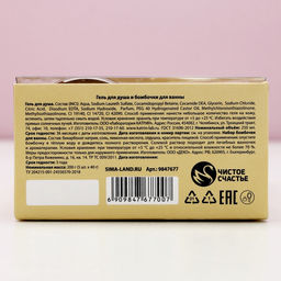 Подарочный набор косметики новогодний Море позитива, гель для душа шампанское 250 мл, бомбочки для ванны 5?40 г, Чистое счастье  фото 10