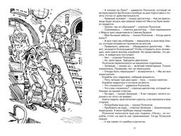 Путешествие Алисы (нов.обл.). Булычев К. - Махаон фото 8