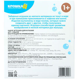 Пазлы мягкие для малышей «Поменяй местами», 9 деталей, Крошка Я, МИКС