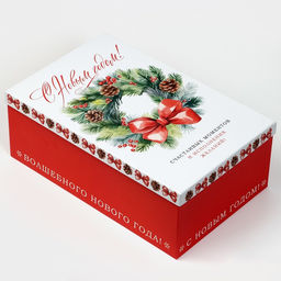 Набор новогодних подарочных коробок 15 в 1 Уютный Новый год, 12?7?4 см - 46.5?30?17.5 см