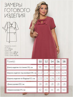 Платье П-2248/6 - Леди агата фото 3