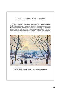 Рисование. Третий класс. Ростовцев Н.Н. 1961