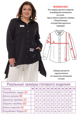 Рубашка-3651 - Lady maria фото 3