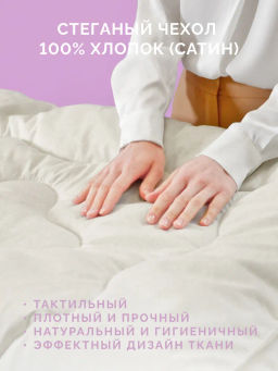 -25% Одеяло всесезонное 200*220 Нежный лён Premium - Ecotex фото 8