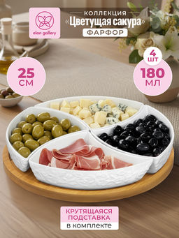 Менажница 25*25*6 см "Цветущая сакура" 4 секции на крутящ. дерев. подставке