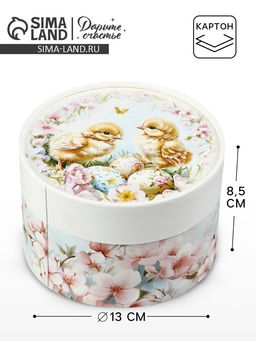 Коробка подарочная на Пасху «Пасхальные цыплята», 13×8.5 см