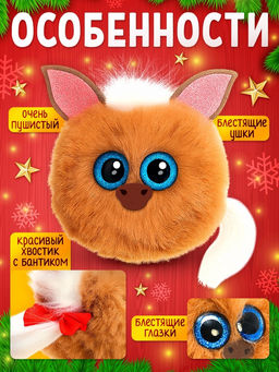 Мягкая игрушка Лупоглазики: Игогоша, 11 см, наклейки