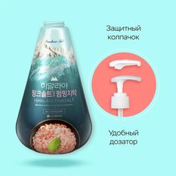 Зубная паста с розовой гималайской солью Pumping Himalaya Pink Salt Ice Calming Mint 285 г PERIOE /  фото 4