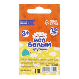 Цена за 8 шт. Мел школьный, белый, набор 12 штук, круглый, беспыльный, в картонной коробке