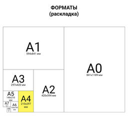 Цветная бумага, А4, мелованная (глянцевая), 24 листа 24 цвета,