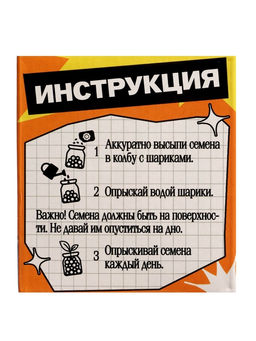 Набор для опытов «Выращиваем травку», своими руками, оранжевый