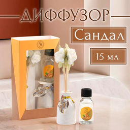 Набор подарочный с диффузором Ваза с цветком сандал, Богатство Аромата