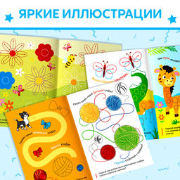 Книги многоразовые с маркером набор Готовим руку к письму №1, 3 шт. по 12 стр. - Буква-ленд фото 10