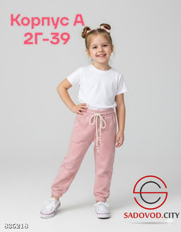 Спортивные штаны для девочки