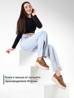 Кроссовки EDART 149.24916be. коричневый леопард светл коричневая замша