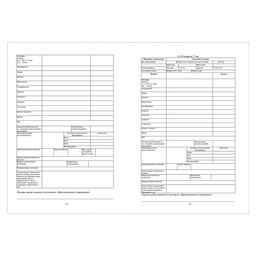 Цена за 2 шт. Медицинская карта ребёнка по форме N 026/У-2000, 200х260 мм, 16 л, арт. 58122 ПЛАНЕТА ЗДОРОВЬЯ