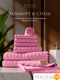 ESTIA ТОРЛЕЙ роз К-т полотенец 30х50-4/50х80-2/70х130-2, 100% хлопок, 500 г/м2  фото 7