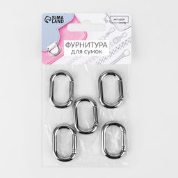 Овал-карабин, 31×20 мм / 22×12 мм, толщина - 4 мм, 5 шт., цвет серебряный