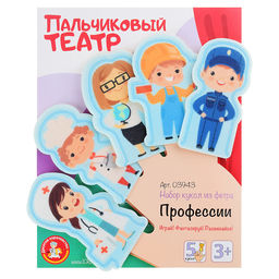 Пальчиковый кукольный театр. "Профессии"