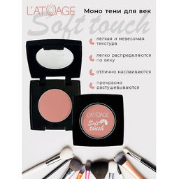 Latuage Тени для век компактные SOFT TOUCH тон 908 персиково-бежевый