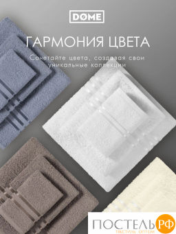ГАРМОНИКА бел К-т Полотенец 50х80-2/70х130-2, 4 пр., 100% хл, 440 гр/м2 - Dome фото 7