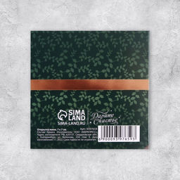 Цена за 20 шт. Открытка «Дорогому преподавателю», глобус, 7 × 7 см