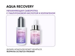 Увлажняющая минеральная сыворотка для лица с гиалуроновой кислотой Aqua Recovery, 30 мл - Icon skin фото 3